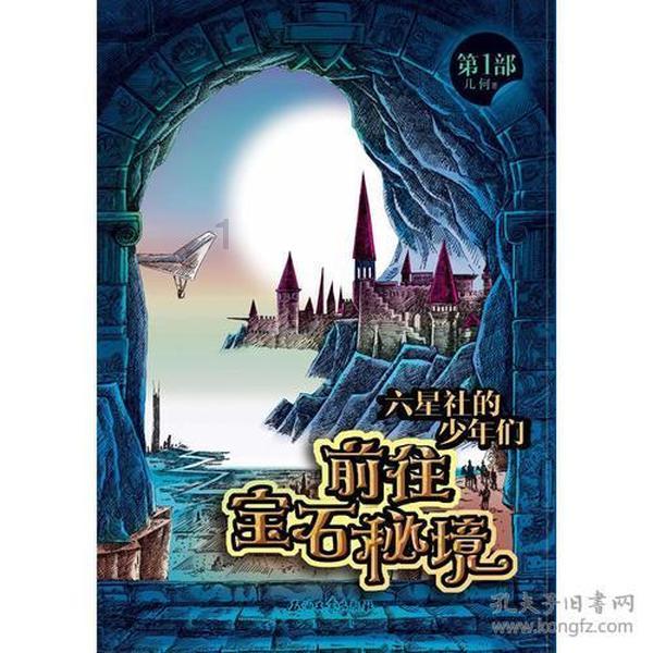 弹弹堂大冒险